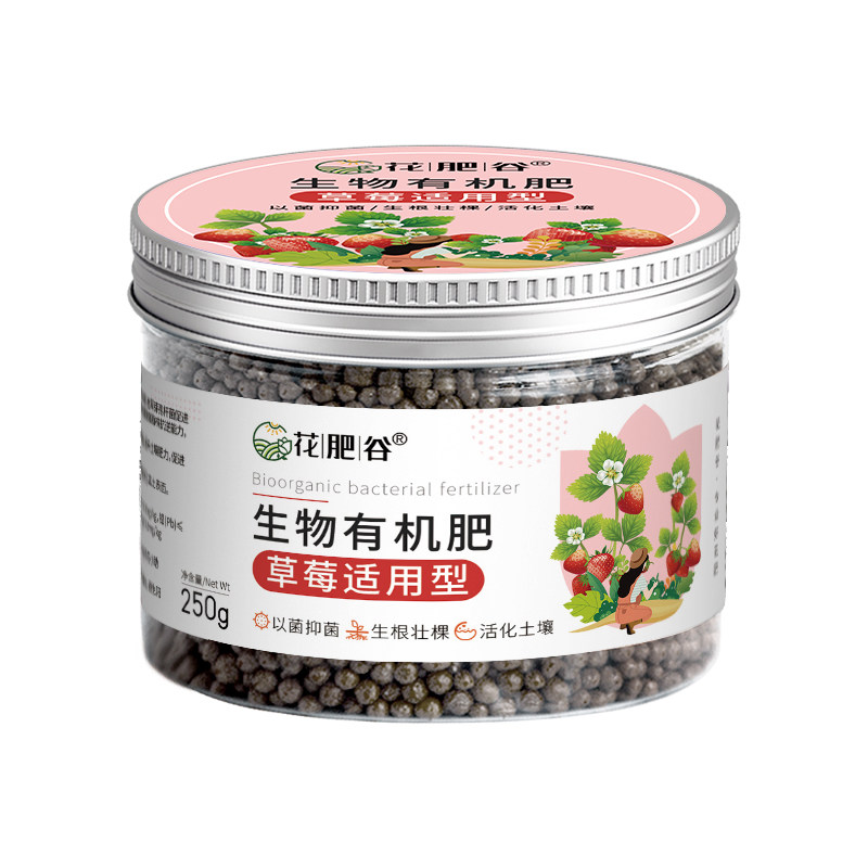 花肥谷草莓专用有机肥