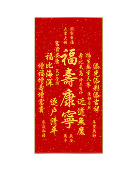 福寿安康入户装饰画客厅挂画五福