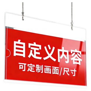 亚克力卡槽悬挂吊牌A4可更换挂牌定制仓库标识牌生产车间分区指示牌分类a5吊卡设备货架广告牌挂式提示牌定做