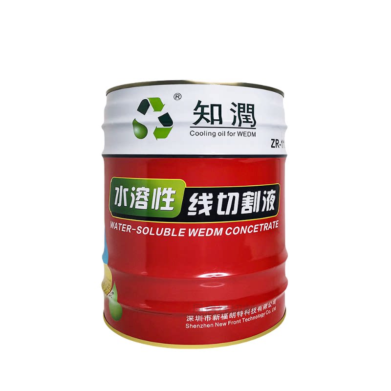 厂家直销中走丝知润线切割工作液