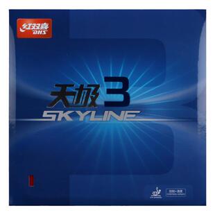DHS红双喜天极3NEO天极三尼奥天极3-60乒乓球套胶乒乓球胶皮反胶