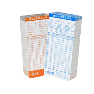 科密考勤卡打卡纸上班考勤卡纸打卡机考勤表签到记录表工资卡片工卡纸适用齐心得力爱宝新密考勤机MT620 321