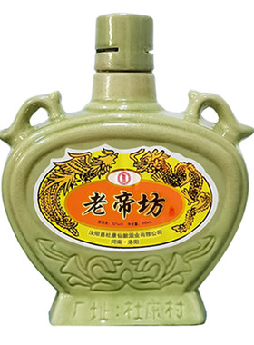 杜康仙酿老帝坊汝瓷老酒52度浓香