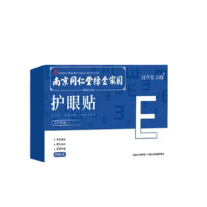护眼贴艾草冷敷贴缓解学生熬夜儿童青少年成人眼部护理干涩眼疲劳