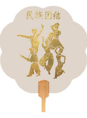 非遗烧箔画团扇手工材料包diy 金箔扇子民族团结系列石榴籽精神