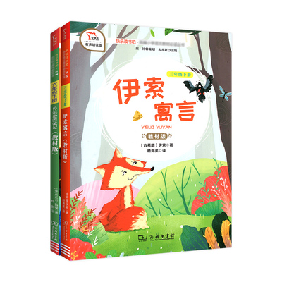 智慧熊快乐读书吧四年级上下册、
