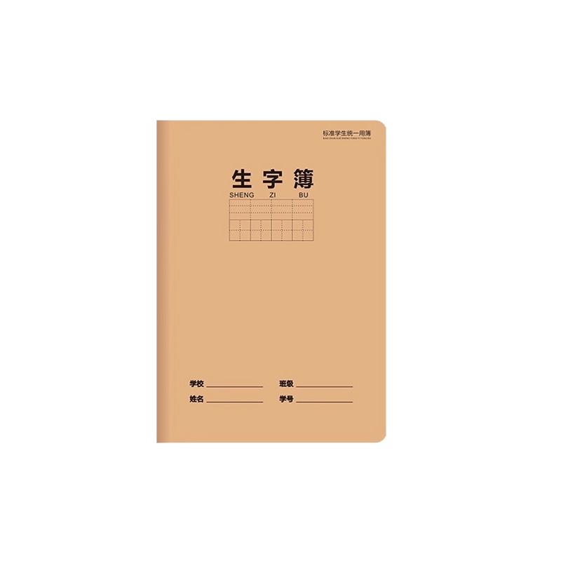 牛皮纸B5笔记本可平铺车线初高中