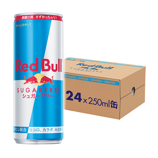 奥地利RedBull进口日版无糖红牛提神运动功能性饮料250ml*24罐