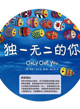 绘本馆阅览室图书推荐立体装饰画