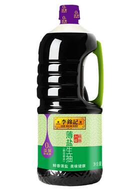 李锦记薄盐生抽1.75L减盐25%*