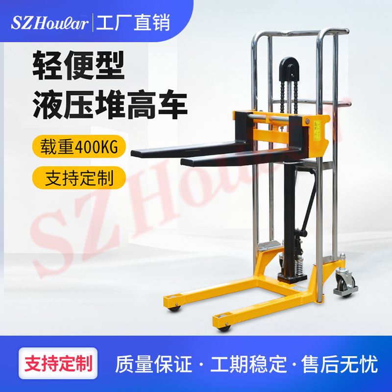 好拉牌400kg半电动轻型堆高车 手动迷你液压升降堆垛车 高位叉车