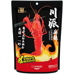 金宫麻辣蒜香小龙虾调料 可做3-4斤小海鲜商用香辣卤煮油焖大虾酱