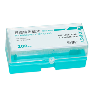世泰显微镜盖玻片18*18 20*20 22*22 24*24 24*32 24*40 24*50mm免清洗盖玻片