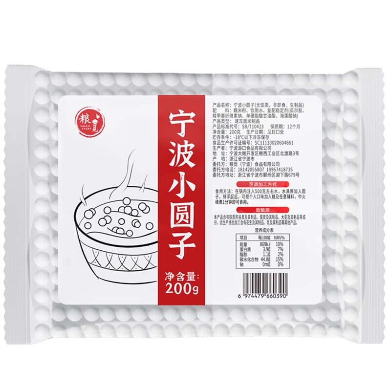 粮觅酒酿糯米圆子宁波酒糟汤圆