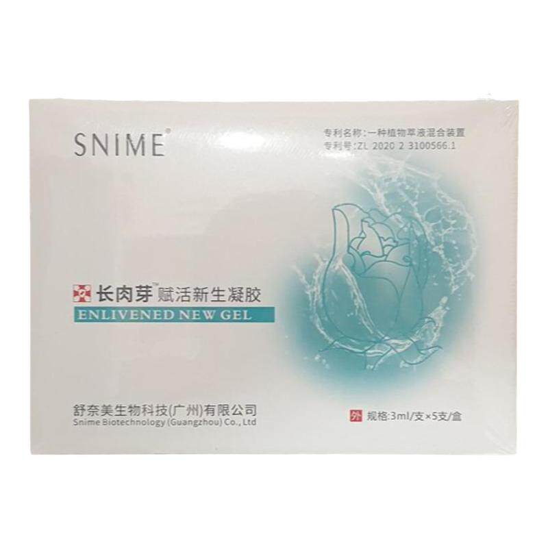 舒奈美私处长肉芽升级版胶原蛋白阴道凝胶紧私处修复妇科保养