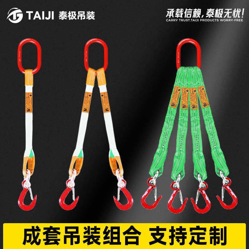 吊带起重吊具吊绳成套吊钩索具吊车组合钩子吊环吊装带挂钩绳子米