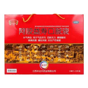 NEWOMEN/半边天 阿胶益寿口服液 20ml*30支/盒 补气养血健忘失眠