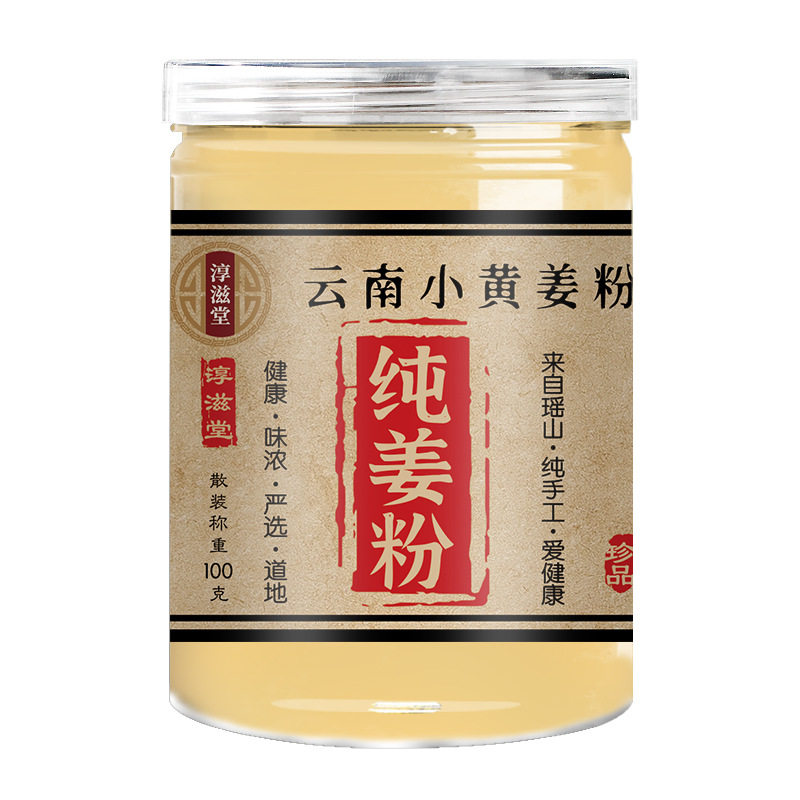 纯姜粉云南小黄姜粉生姜粉食用农产品淳滋堂官方正品
