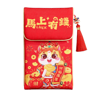 2026马年红包袋布艺万元压岁福包父母长辈年会奖金新年通用利是封