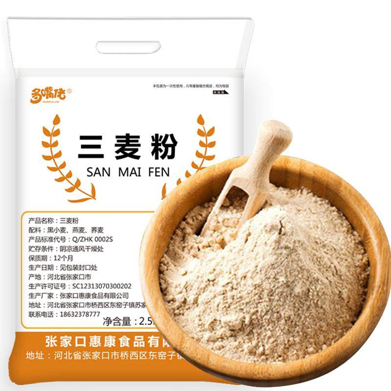 2022年新荞麦粉5斤家用低筋粗粮