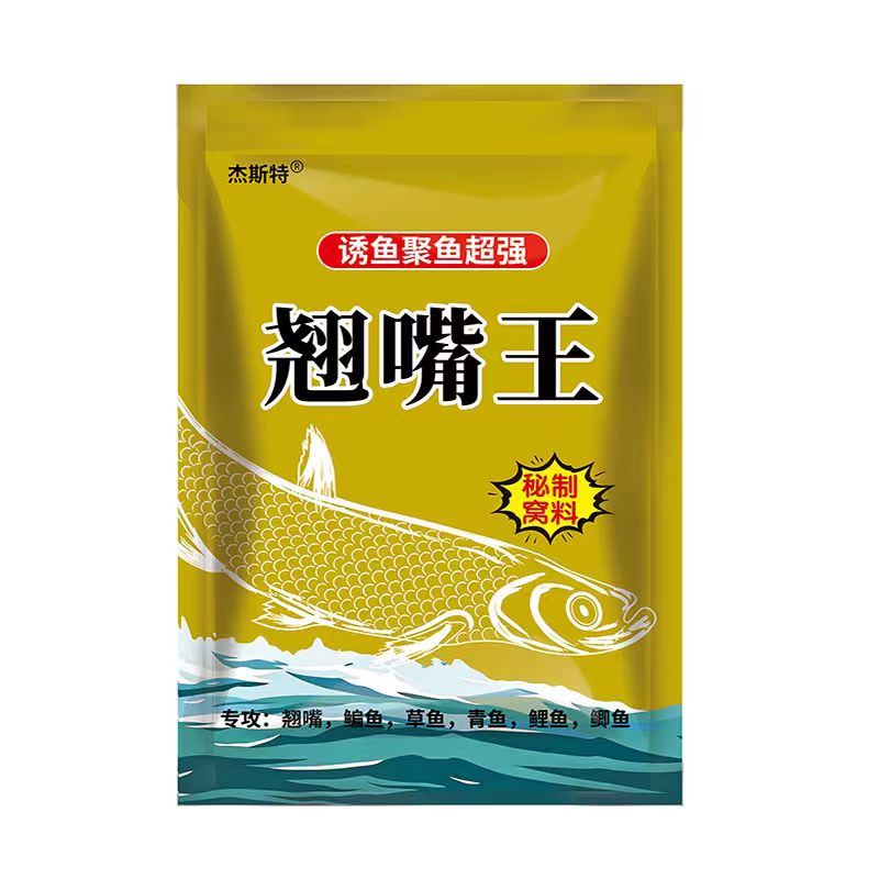 鳊鱼翘嘴草鱼专用打窝颗粒鱼饵料