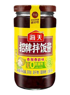 海天招牌拌饭酱香辣香菇下饭酱