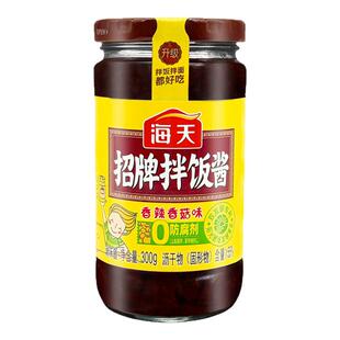 海天招牌拌饭酱300g香辣香菇下饭酱烹饪拌面夹馍佐餐辣椒调味酱