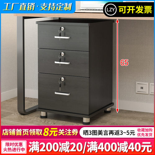 办公室桌下移动矮柜带锁落地式小柜子储物柜文件柜木质收纳抽屉柜