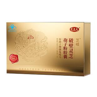 芝正元破壁灵芝孢子粉胶囊三萜16%官方旗舰店正品增强免疫力