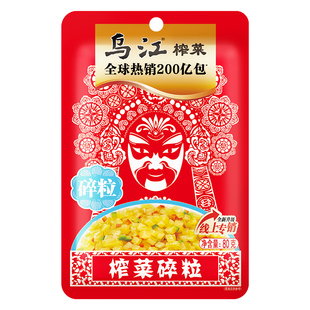 榨菜乌江80g碎粒下饭菜清淡咸菜微微辣鲜脆早餐减盐袋装优选爽口