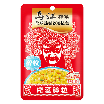 榨菜乌江80g碎粒下饭菜清淡咸菜微微辣鲜脆早餐减盐袋装优选爽口