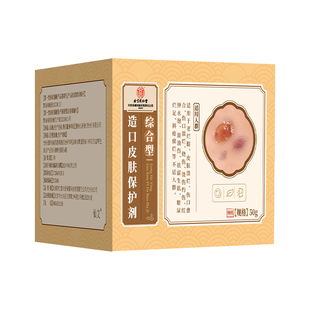 褥疮膏老人臀部外用瘫痪卧床防褥压专烂腿肌屁股外用促进长肉生用