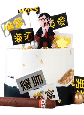 父亲节蛋糕装饰雪茄洋酒瓶