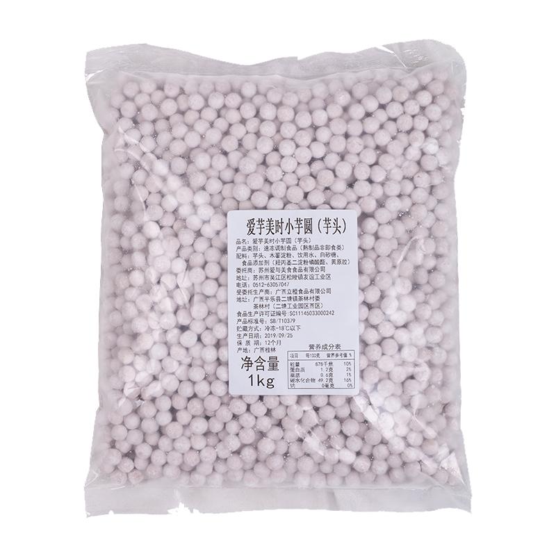 奶茶珍珠芋圆专用商用批发