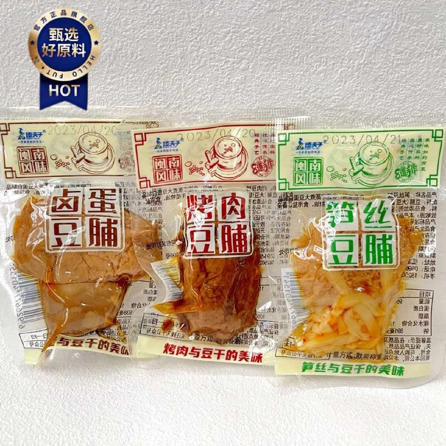 臻夫子笋丝烤肉卤蛋豆脯夹心豆腐干素肉散称小包装解馋小零食250g
