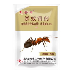 杀蚁饵剂家用全窝端灭蚁清蚂蚁药一窝端室内户外灭红火蚁专用厚生