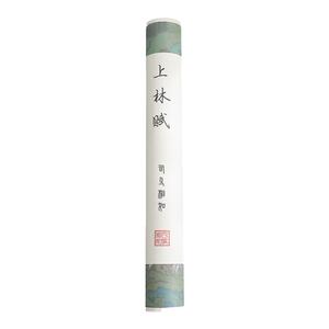 上林赋硬笔长卷字帖全篇临摹正楷礼盒装钢笔练字描红行书送男朋友