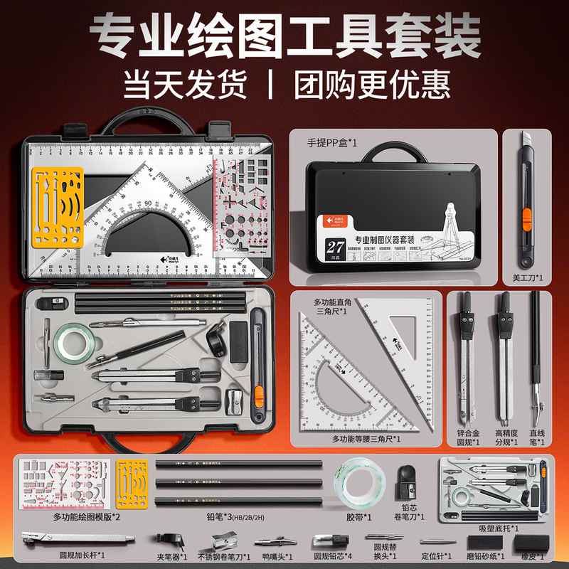 小鱼儿工程制图绘图机械制图圆规套装cad作图尺子多功能批发工具