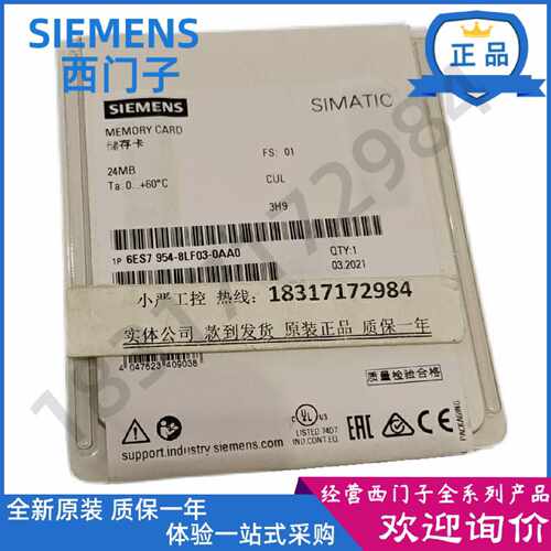 议价6ES7954-8LF03-0AA0/6ES79548LF030AA0西门子S7-存储卡24 MB