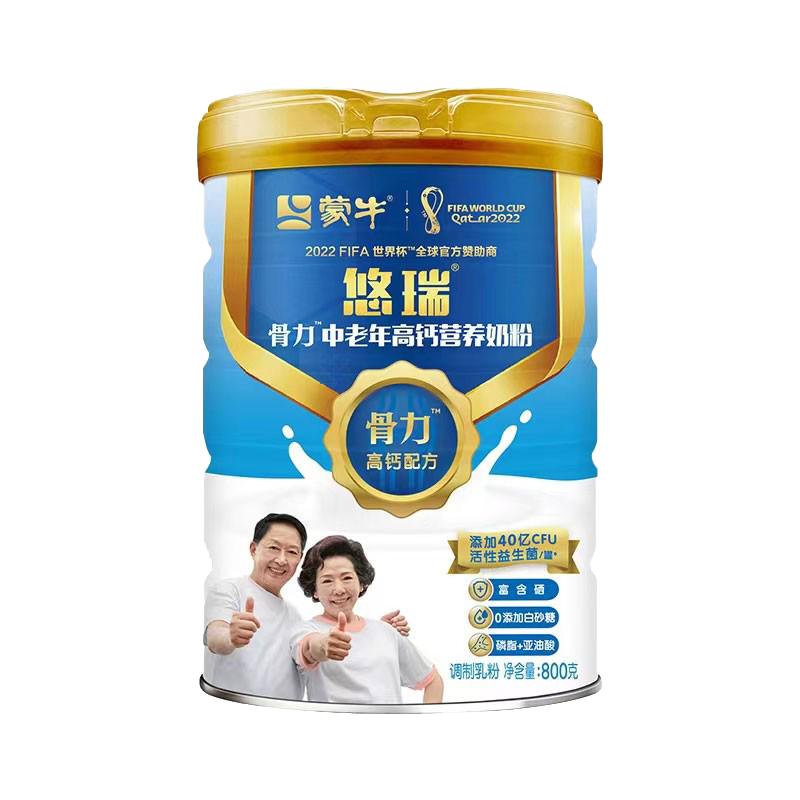 蒙牛纯牛奶粉生牛乳中老年高钙高蛋白质营养奶粉700g*2罐冲饮早餐