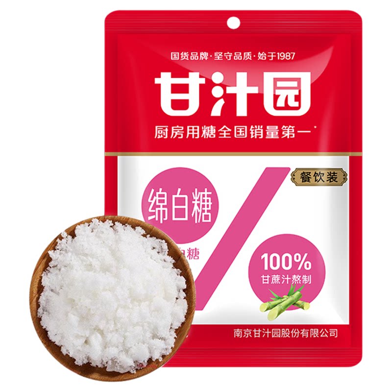甘汁园一级绵白糖1kg家用烘焙大袋装