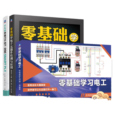 机械工业出版社电工电子西门子