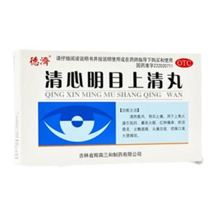 德济清心明目上清丸 6g*5袋明目止痛暴发火眼红肿痛痒热泪昏花