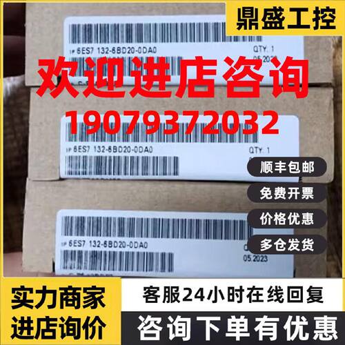 议价6ES7132-6BD20-0DA0西门子PLC数字输出模块 具有PWM过采样等