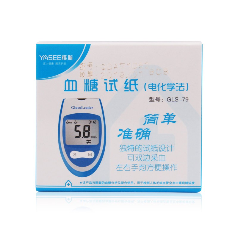 测利得轻松血糖试纸雅斯