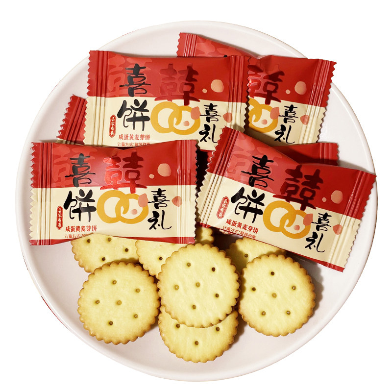 彩虹日记咸蛋黄夹心饼干