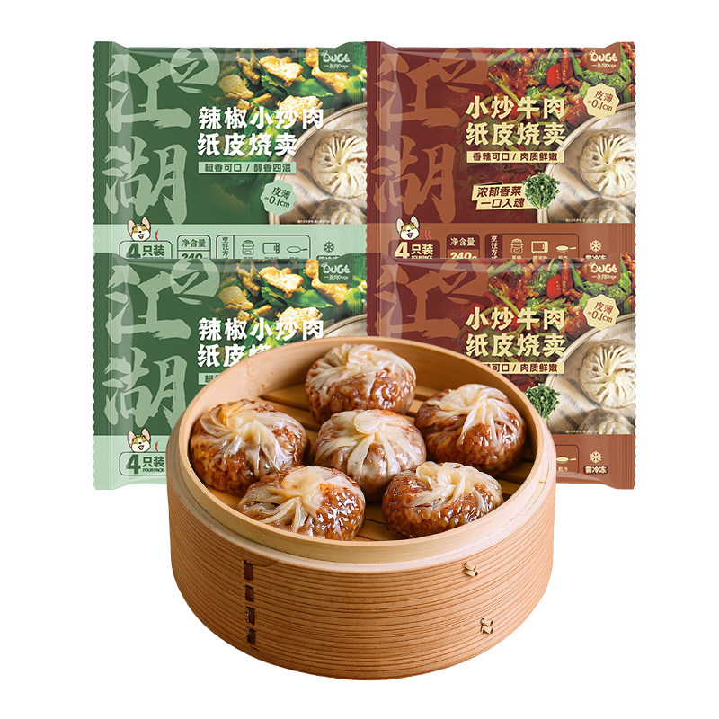 一条狗手工纸皮烧麦冷冻速食微波炉半成品早餐三丁芝士糯米烧卖