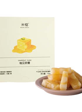 米惦柚见软糖夏威夷果下午茶歇