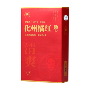 片皮试饮百橘源化州橘红切片正宗化橘红官方旗舰店肝肺脾胃