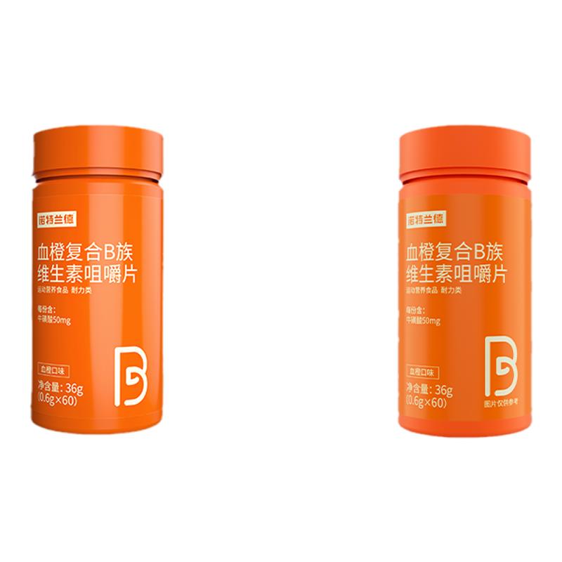 诺特兰德血橙复合B族维生素b